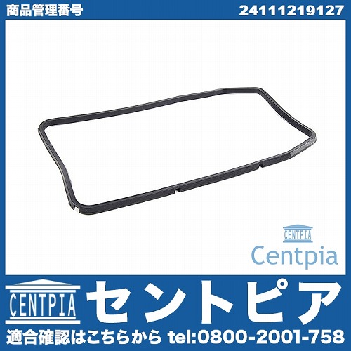 ATオイルパンガスケット BMW [24111219127]