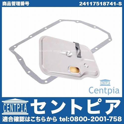 ATオイルフィルター&オイルパンガスケット (CVT) MINI(ミニ) [24117518741-S]