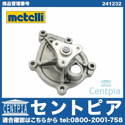 ウォーターポンプ METELLI製 BMW [241232]