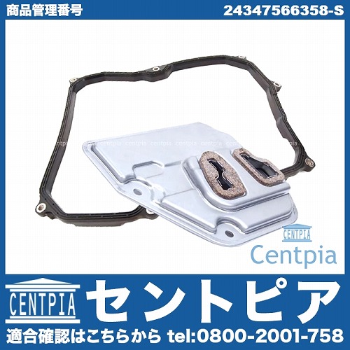 ATオイルフィルター&オイルパンガスケット MINI(ミニ) [24347566358-S]
