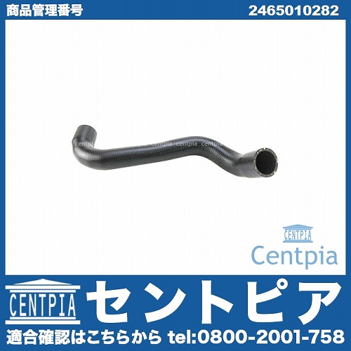 純正 ウォーターホース(クーラントホース) メルセデスベンツ [2465010282]