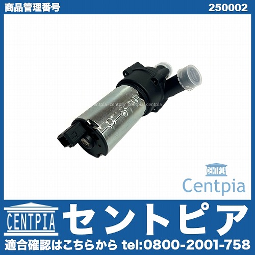 セカンドウォーターポンプ METELLI製 VW(フォルクスワーゲン) [250002]
