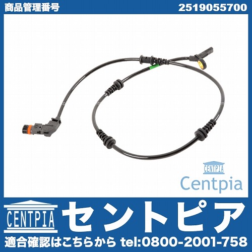 ABSセンサー(スピードセンサー) フロント 左右共通 メルセデスベンツ [2519055700]