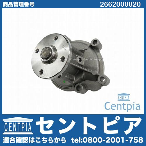 ウォーターポンプ メルセデスベンツ [2662000820]