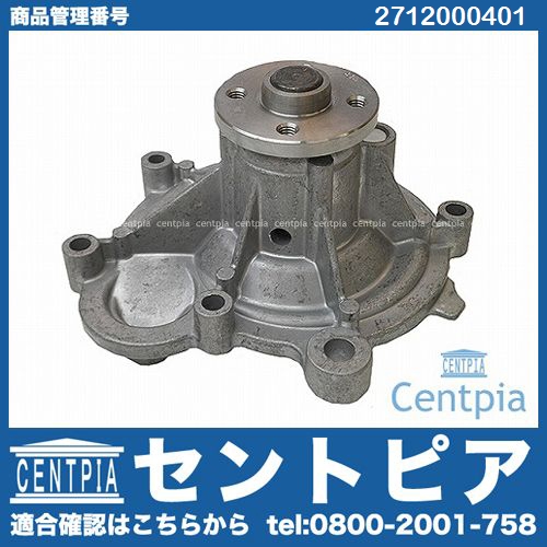 ウォーターポンプ メルセデスベンツ [2712000401]