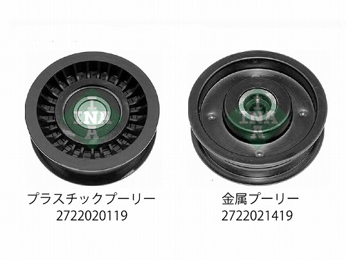 アイドラープーリー メルセデスベンツ [2722021419]