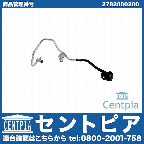 ウォーターホース(クーラントホース) メルセデスベンツ [2782000200]