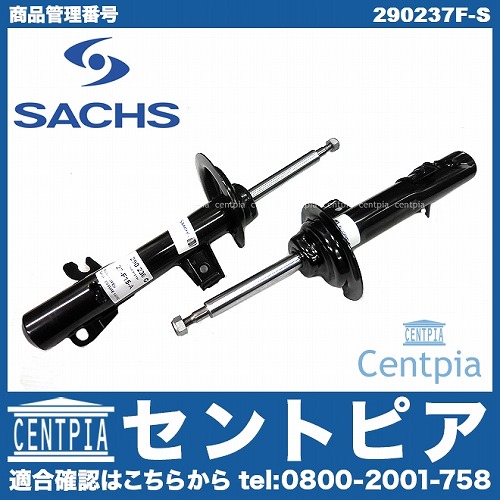 ショック 左右セット フロント SACHS製 MINI(ミニ) [290237F-S]