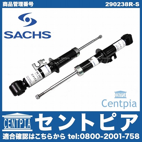 ショック 左右セット リア SACHS製 MINI(ミニ) [290238R-S]