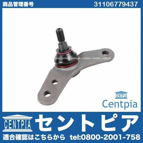 ロアアームボールジョイント フロント 左側 MINI(ミニ) [31106779437]