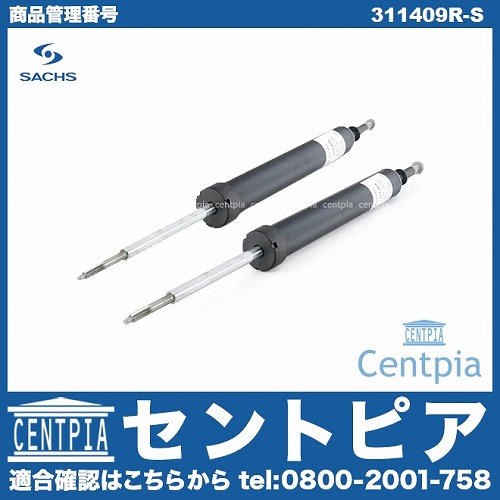 ショック左右セット リア SACHS製 BMW [311409R-S]