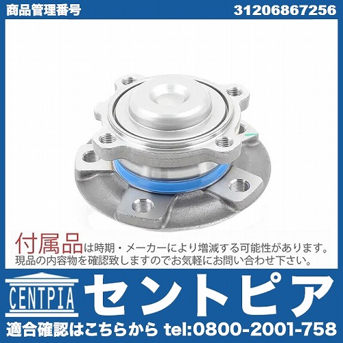 ホイール ハブベアリング フロント 左右共通 BMW [31206867256]