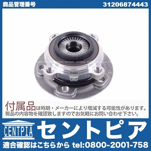 ホイール ハブベアリング フロント 左右共通 MINI(ミニ) [31206874443]