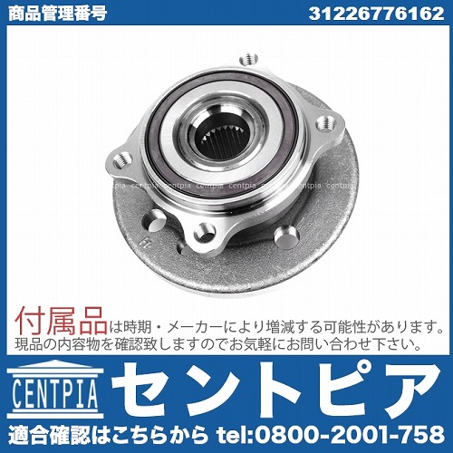 ホイール ハブベアリング フロント 左右共通 MINI(ミニ) [31226776162]