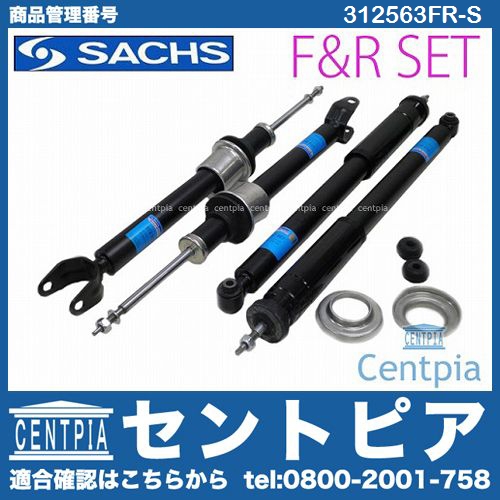 ショックセット(スーパーツーリング) フロント&リア SACHS製 ベンツ [312563FR-S]