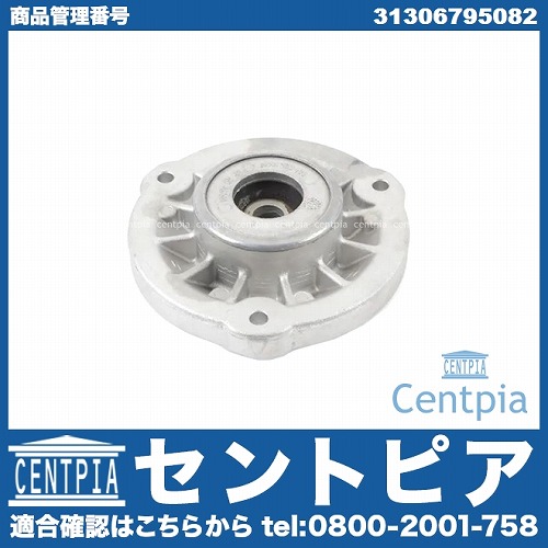 アッパーマウント フロント 左右共通 BMW [31306795082]