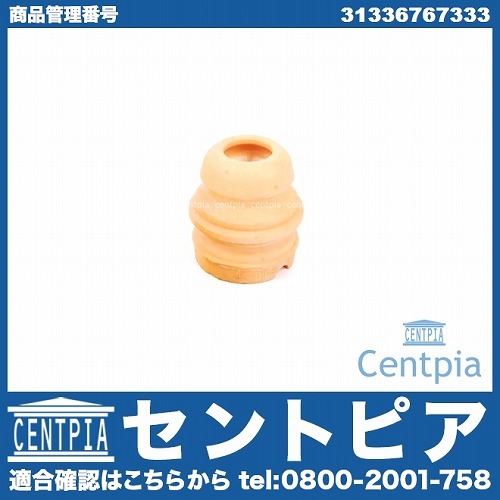 バンプラバー フロント 左右共通 MINI(ミニ) [31336767333]