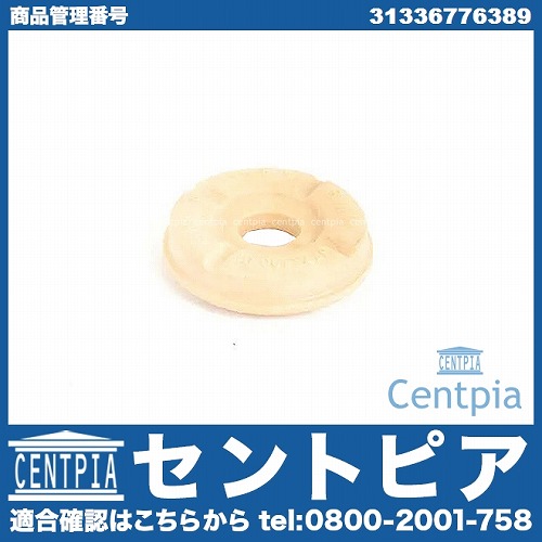 マウントサポート ロア フロント 左右共通 BMW [31336776389]