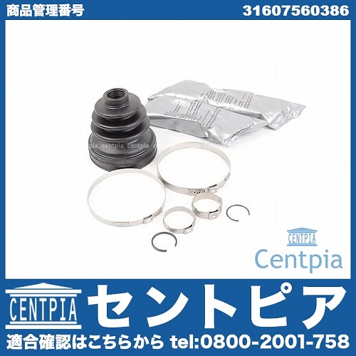 純正 ドライブシャフトブーツ フロント インナー MINI(ミニ) [31607560386]
