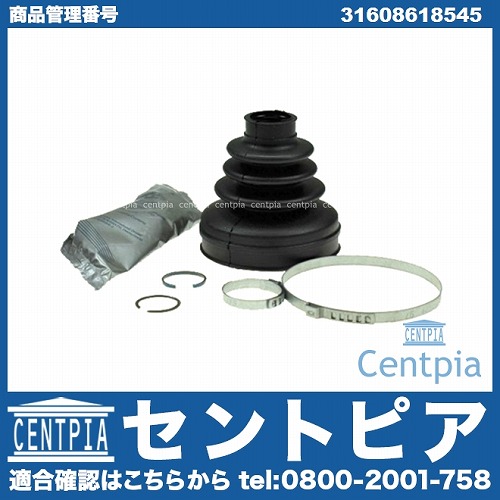 ドライブシャフトブーツキット フロント インナー MINI(ミニ) [31608618545]