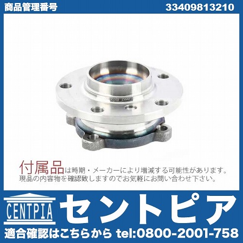 ホイール ハブベアリング リア 左右共通 MINI(ミニ) [33409813210]