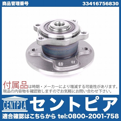 ホイール ハブベアリング リア 左右共通 MINI(ミニ) [33416756830]