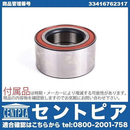 ホイール ハブベアリング リア 左右共通 BMW [33416762317]