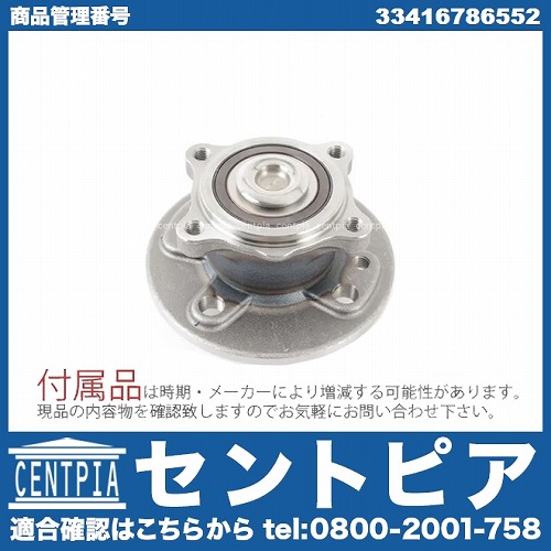 ホイール ハブベアリング リア 左右共通 MINI(ミニ) [33416786552]