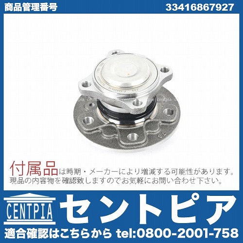 ホイール ハブベアリング リア 左右共通 MINI(ミニ) [33416867927]
