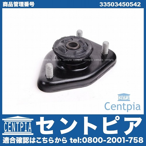 アッパーマウント リア 左右共通 BMW [33503450542]