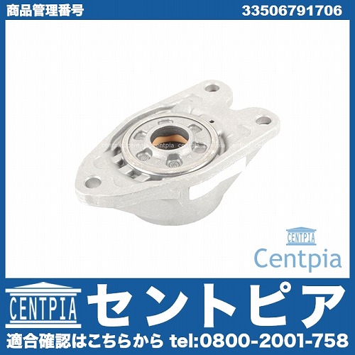 アッパーマウント リア 左右共通 MINI(ミニ) [33506791706]