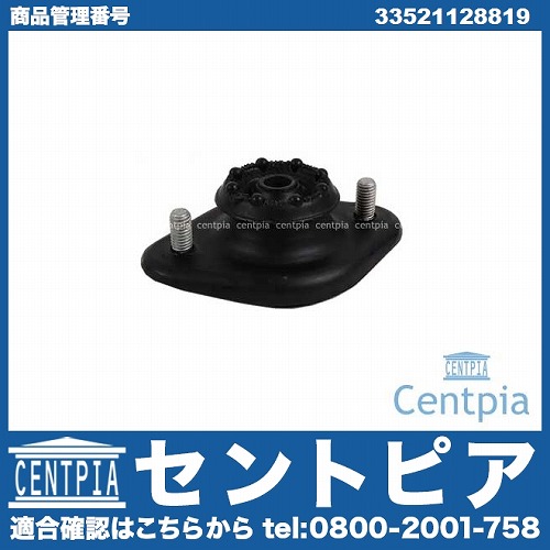 アッパーマウント リア 左右共通 BMW [33521128819]