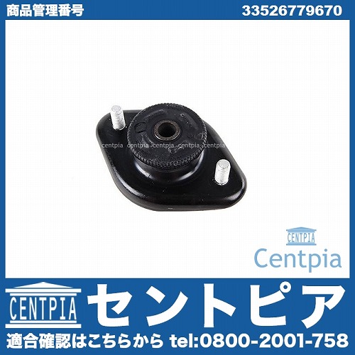アッパーマウント リア 左右共通 BMW [33526779670]