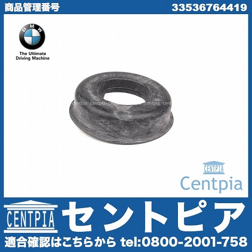 純正 アッパー スプリング パッド BMW [33536764419]