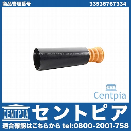 バンプラバー リア 左右共通 BMW [33536767334]