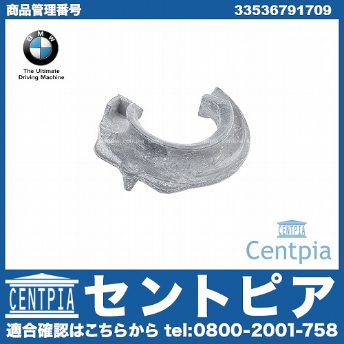 純正 ロアスプリングパッド BMW [33536791709]