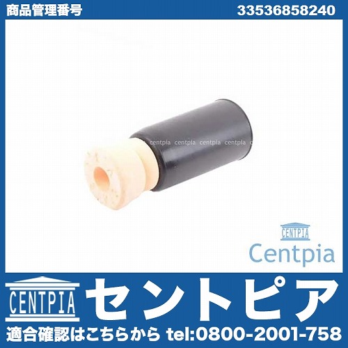 バンプラバー リア 左右共通 BMW [33536858240]