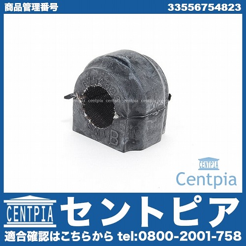 スタビライザーブッシュ リア MINI(ミニ) [33556754823]