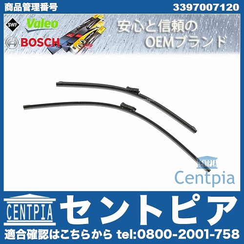 ワイパーブレード 左右セット フロント用 CITROEN(シトロエン) [3397007120]