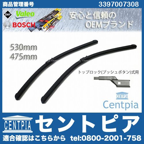 ワイパーブレード 左右セット フロント用 VW(フォルクスワーゲン) [3397007308]