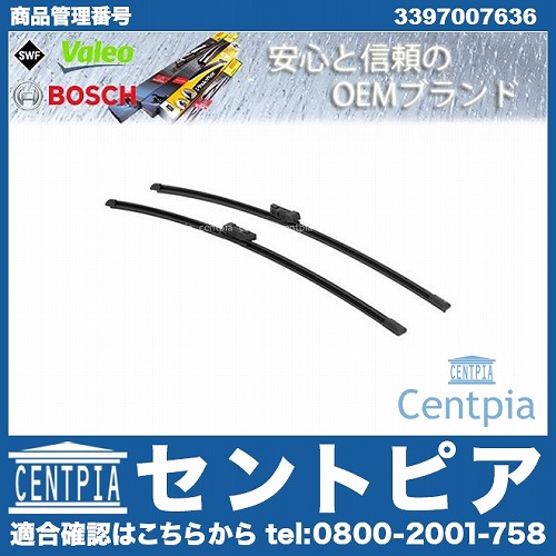ワイパーブレード 左右セット フロント用 左右ハンドル用 PEUGEOT(プジョー) [3397007636]
