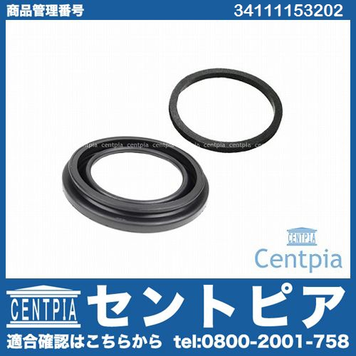 ブレーキキャリパー リペア シールキット フロント BMW [34111153202]