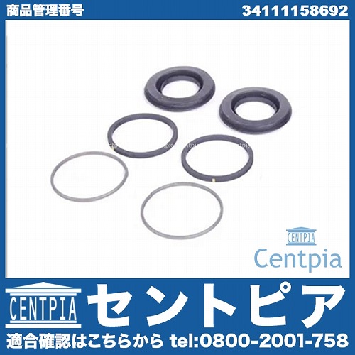 ブレーキキャリパー リペア シールキット フロント BMW [34111158692]