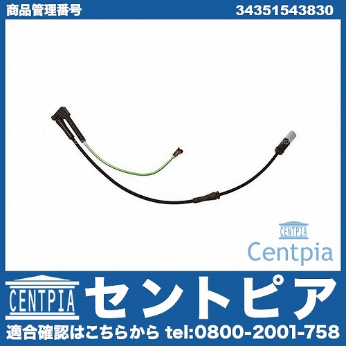 ブレーキパッドセンサー(ディスクパッドセンサー) フロント MINI(ミニ) [34351543830]