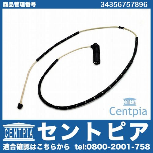 ブレーキパッドセンサー(ディスクパッドセンサー) リア BMW [34356757896]