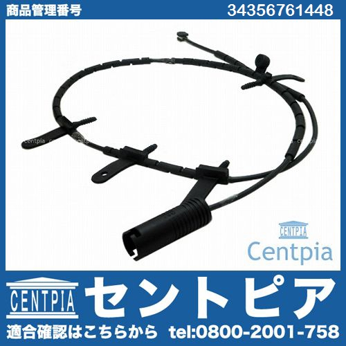 ブレーキパッドセンサー(ディスクパッドセンサー) リア MINI(ミニ) [34356761448]