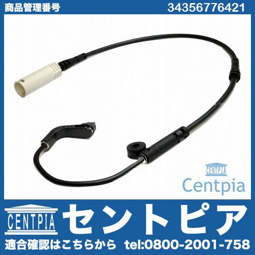 ブレーキパッドセンサー(ディスクパッドセンサー) フロント BMW [34356776421]