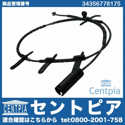 ブレーキパッドセンサー(ディスクパッドセンサー) フロント MINI(ミニ) [34356778175]