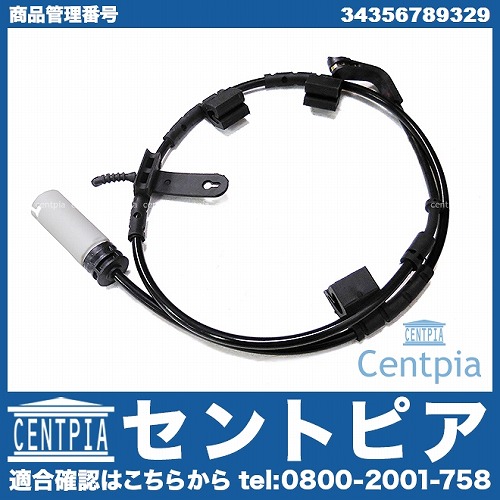 ブレーキパッドセンサー(ディスクパッドセンサー) フロント MINI(ミニ) [34356789329]