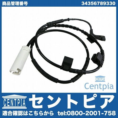 ブレーキパッドセンサー(ディスクパッドセンサー) リア MINI(ミニ) [34356789330]